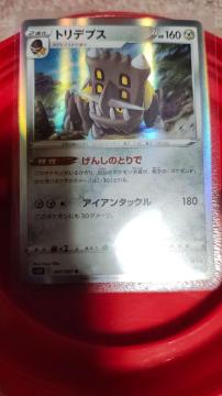 �|�P�����J�[�h �g���f�v�X R S10P 047/067 HP160 �^�C���Q�C�U�[