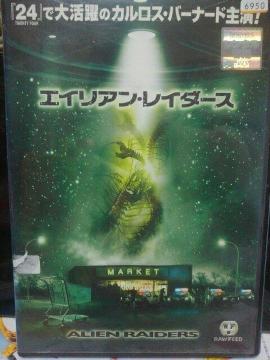 �G�C���A�����C�_�[�X