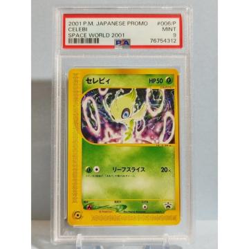 �Ӓ�i�@�Z���r�B�@PSA9�@006�@PROMO�@�|�P�����J�[�h �|�P�J