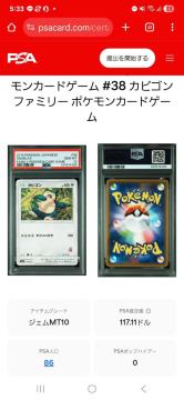 �J�r�S��PSA10