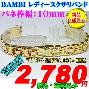 BAMBI fB[XNToh Y613G 艿4,180- (ō)