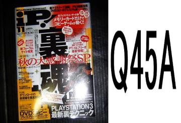 IPEQ45