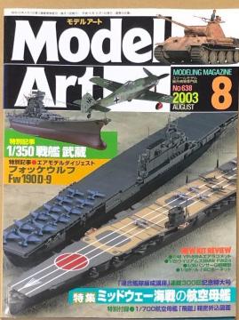  Model Art 2003.8 No.638 W ~bhEF[C̍q