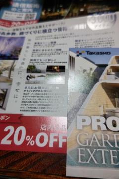 y񔄕iz^JV[ 20off N[| 2026NJ_[