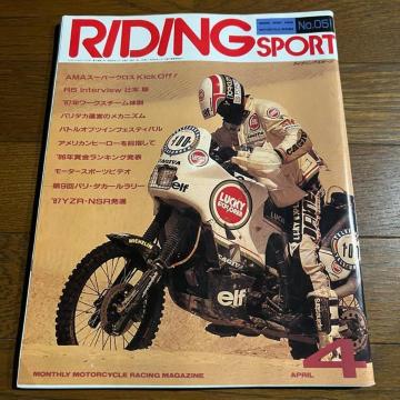 ���C�f�B���O�X�|�[�c 1987�N4���� No.051