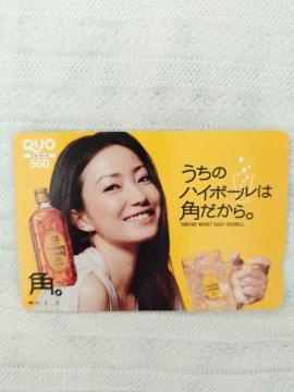 �������E�p�n�C�{�[��QUO�J�[�h500�~��