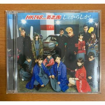 �y���������zCD:HKT48feat.���u�� �S6�� DVD�t��