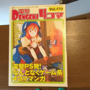 �d���S�R�}vol.170