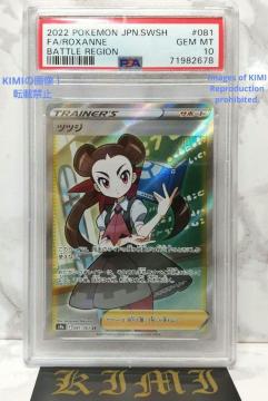 ccW Roxanne Tsutsuji SR PSA10 |PJ[h og[W  X[p[A  Super
