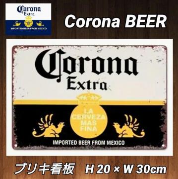 ブリキ看板★コロナ★レトロ★アンティーク★メタルサイン★店舗装飾★BAR★CAFE★飲食店★ビール★オブジェ★新品未使用★送料無料