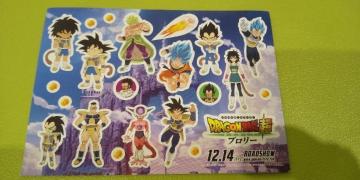DRAGON BALL SUPER BROLY