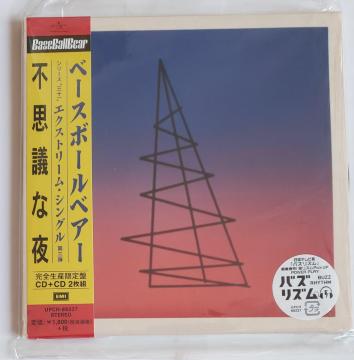 ベースボールベアー 不思議な夜 完全生産限定盤 2枚組 紙ジャケット仕様 プチプチ無しの簡易梱包