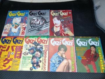 90s カジカジ 初期 ファッション雑誌 1995 西日本 関西 大阪 神戸 京都 ビンテージ 古着 セレクトショップ まとめ売り