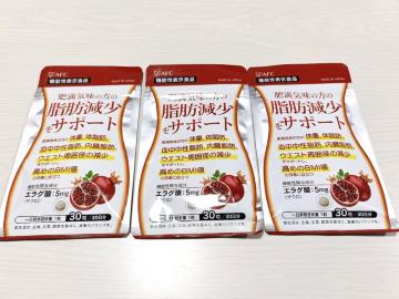 AFC 肥満気味の方の脂肪減少をサポート エラグ酸 サプリ 30日分 ×3袋