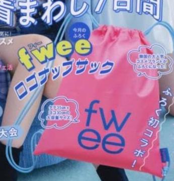 ニコラ雑誌付録★fwee ロゴナップサック★