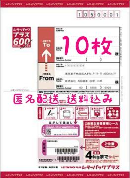 ���^�[�p�b�N�v���X 10���y�������݁z