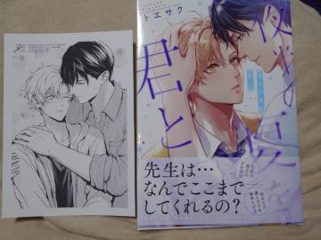 BL*�A�j���C�gP�t�y�锼�̉Ă��N�Ɓz�g�G�T�N