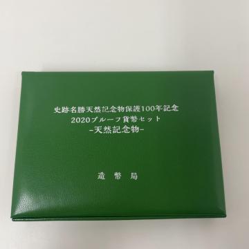 775015/�j�Ւ����V�R�L�O���ی�100�N�L�O2020�v���[�t�ݕ��Z�b�g �V�R�L�O��