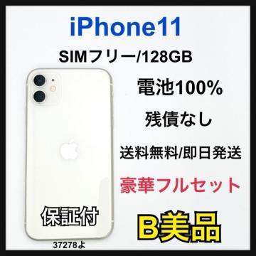 B 100% iPhone 11 128 GB SIM�t���[ �z���C�g �{��