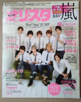 IX^2014N9/8Hey!Say!JUMPь˗RcLMؑƊփWjI{Kis-My-Ft2cy