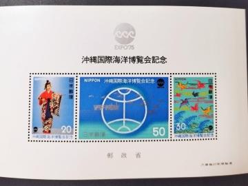 uꍑۊCmLOv؎菬^V[g@ocean EXPO'75 1975N OrAŁ@ꕑx@g^@nƃANA|X