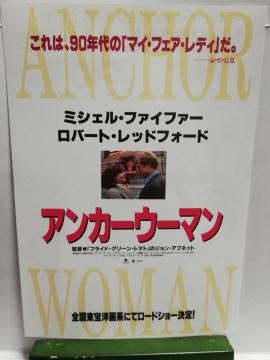 【映画チラシ】アンカー・ウーマン