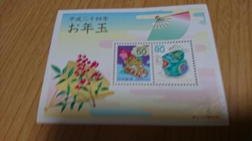 平成24年年賀切手