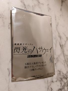 �M���̃n�T�E�F�C �L���P�[�̖��� ���T�@���J���@����@����҃v���[���g�@�K���_�� �@����m�K���_�� ����҃v���[���g �J�[�h