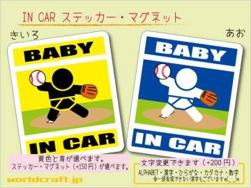 BABY IN CARXebJ[싅sb`[o[WԂ