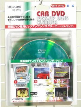 ★車載DVD専用ピックアップレンズクリーナー・ES-DV8C