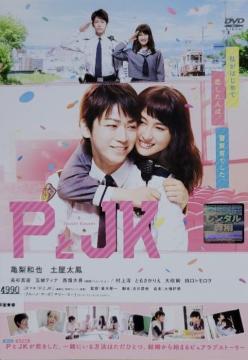 DVD@PJK