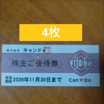 �L�����h�E�@�L�����E�h�D�@���傲�D�Ҍ��@4��