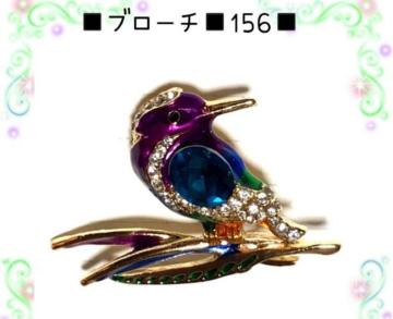 �u���[�`�@156 �J���t���ȉ��������̃u���[�`