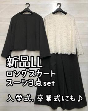 �V�i��LL�􍕃����O�X�J�[�g�X�[�c3�_set�����w�����Ǝ��ɂ���R153