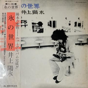 ���z�� �X�̐��E LP���R�[�h MR 5038 (�I���W�i����)