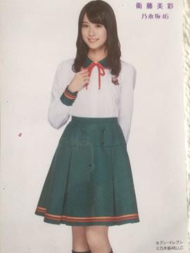 激安!超レア!☆乃木坂46/衛藤美彩☆セブンイレブン限定生写真☆