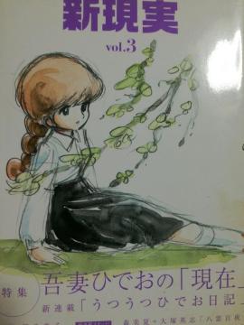 ꂠȂЂłWucomicVvol.3v