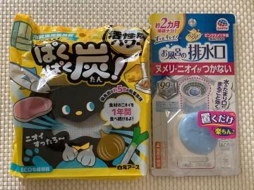 ノンスメル ぱくぱく炭 冷蔵庫用 & らくハピ お風呂の排水口用 アース 株主優待