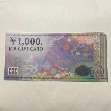 JCBMtgJ[h 1000~
