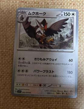 �|�P�����J�[�h�@���N�z�[�N