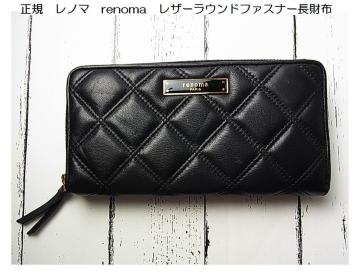 500�~�X�^�y���K�i�z���m�} renoma �������U�[ ���E���h�t�@�X�i�[ �����z �u���b�N