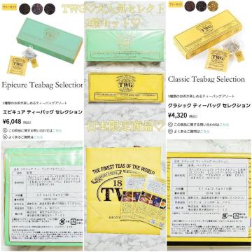 TWG ��l�C�Z���N�g2���Z�b�g ���{���菤�i