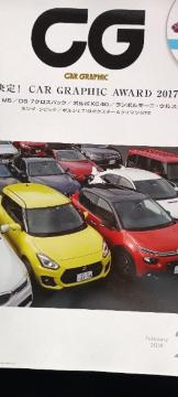 CG(�J�[�O���t�B�b�N) ����! CAR GRAPHIC AWARD 2017  2018.2