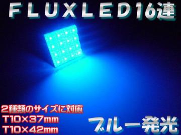 ׁzٰъFLUX16ALEDT10~37mm/T10~42mmٰ