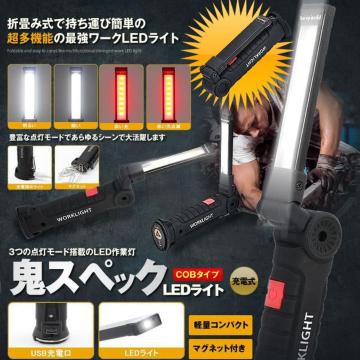 SXybN LEDCg MTCY COB LEDƓ ܏ݎ USB[d [NCg h @\ d