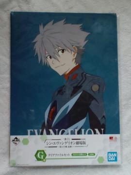 一番くじシンエヴァンゲリオン劇場版G賞クリアファイルセット☆渚カヲル