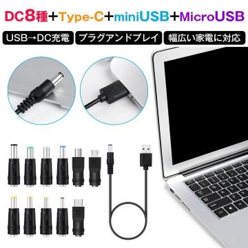 USB DC 11in1 ϊP[u 1m d [d DCvO TCYϊ Type-C miniUSB microUSB