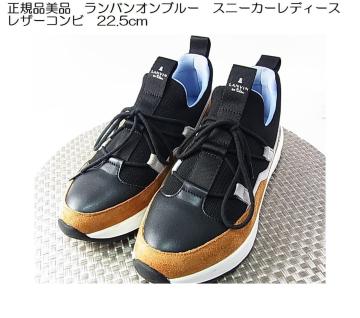 Ki i LANVIN en Bleu oIu[ Xj[J[ U[Rr 22.5cm