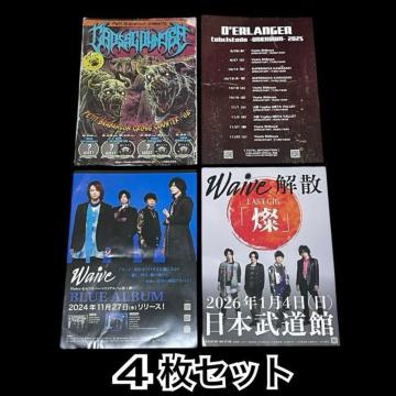 ROCK�o���h���t���C���[/4���Z�b�g