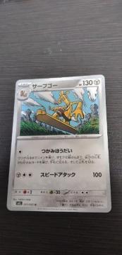 �|�P�����J�[�h